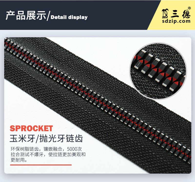 树脂拉链:推动服装行业的革新与升级